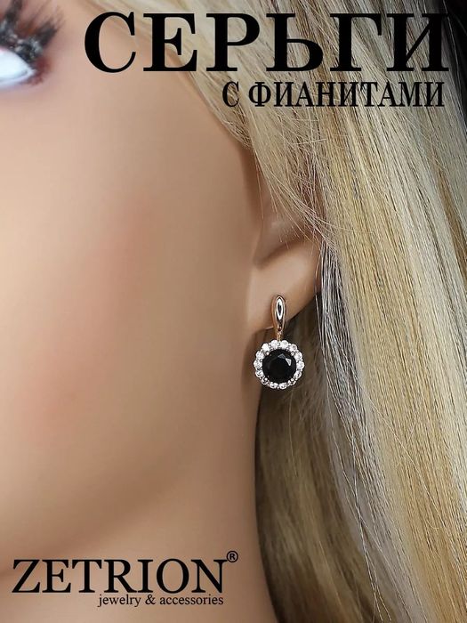 Круглые позолоченные 585RG серьги с черным церконием для женщин