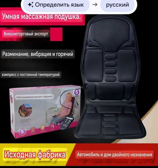 Массажная накидка на кресло, на авто. с подогревом