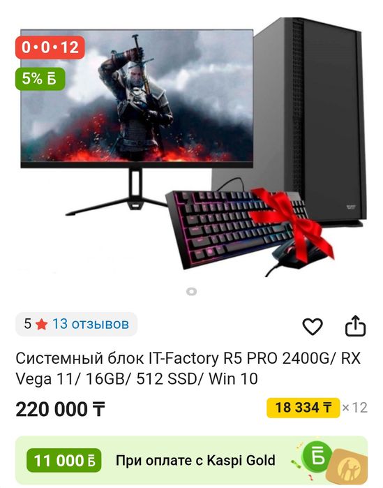 Продам игровой компьютер