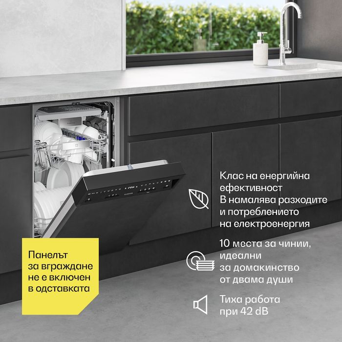 Полувградена съдомиялна машина Klarstein Velaire 45 см с 9 програми