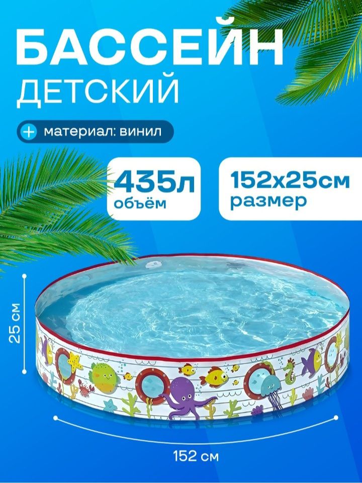 Интекс Бассейн для детей bolalar uchun Intex karkazsiz basseyn бассейн