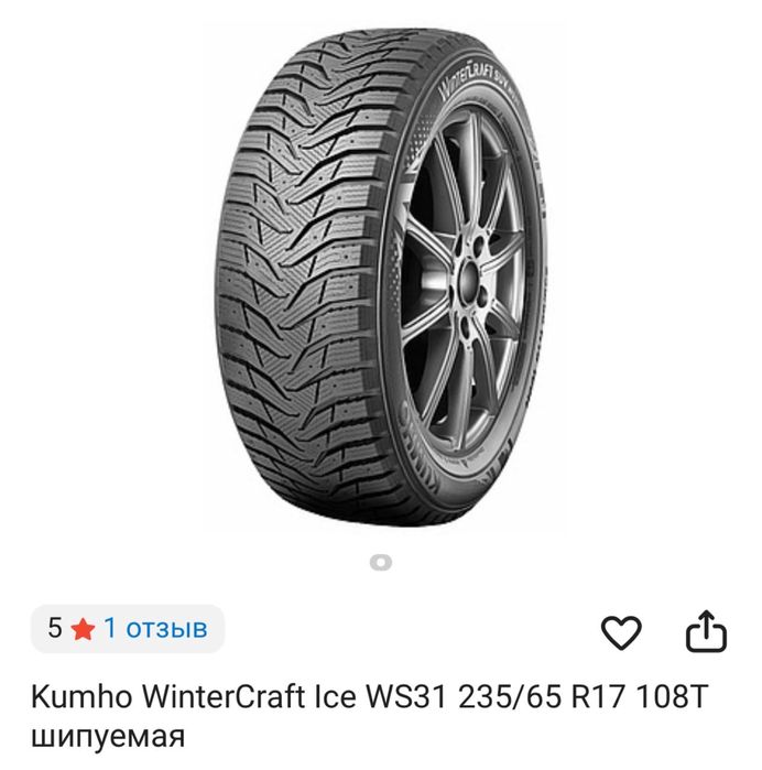 Продам зимние шины в отличном состоянии