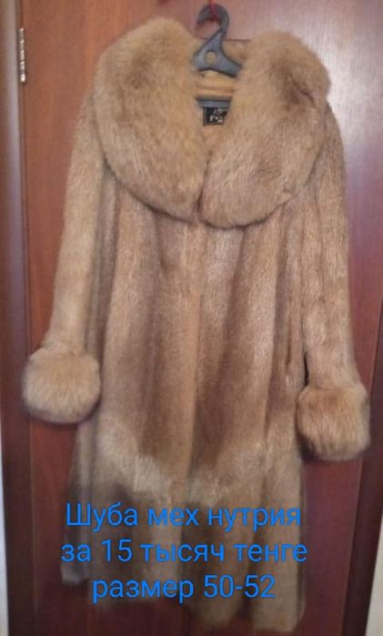 Шуба из меха нутрии