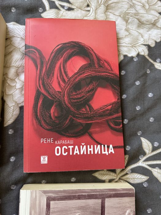 Книги от различен жанр
