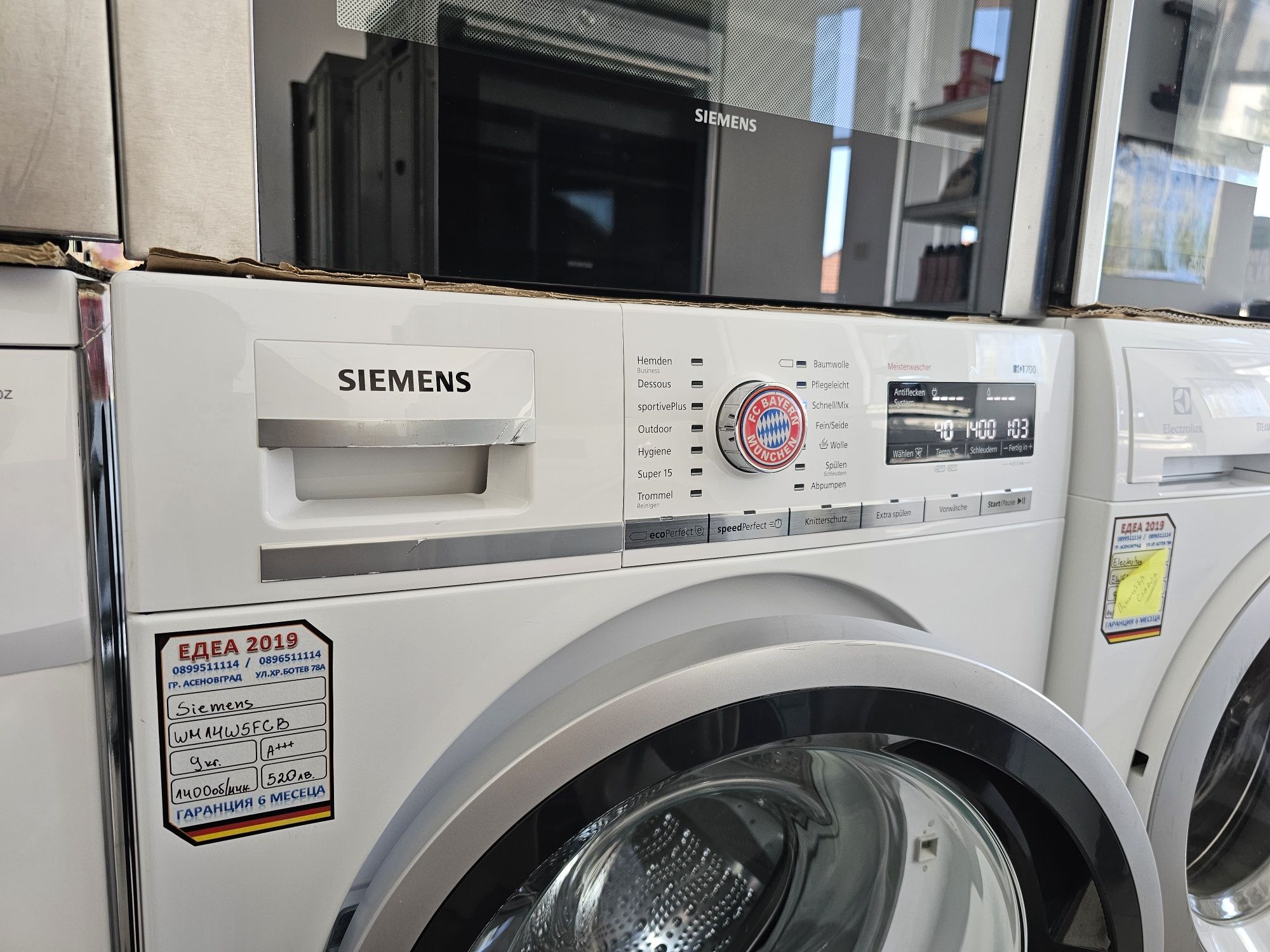 Пералня Siemens iQ700