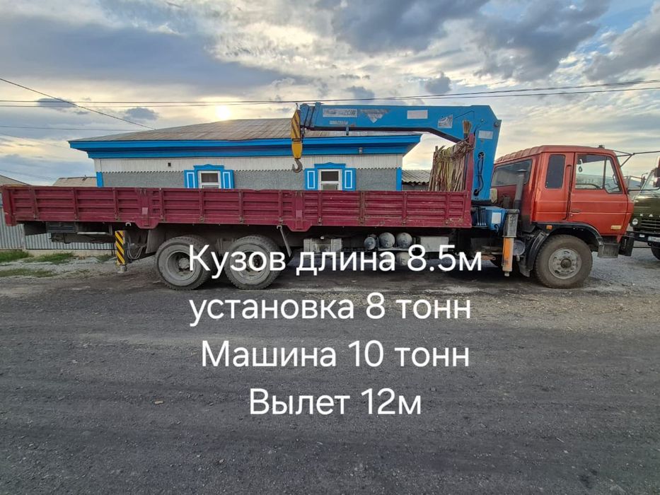 Услуги манипулятора