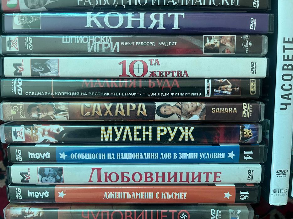 Филми ДВД 1 с бг. субтитри