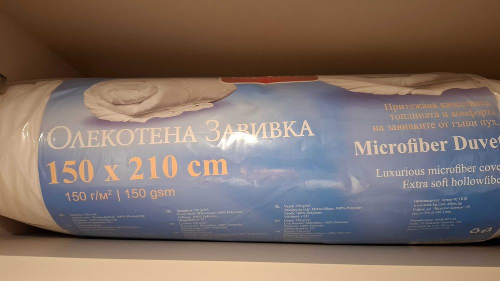 Олекотени завивки 150х210см