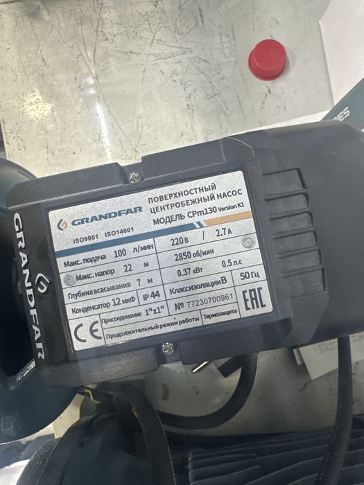 GRANDFAR Центробежные насосы