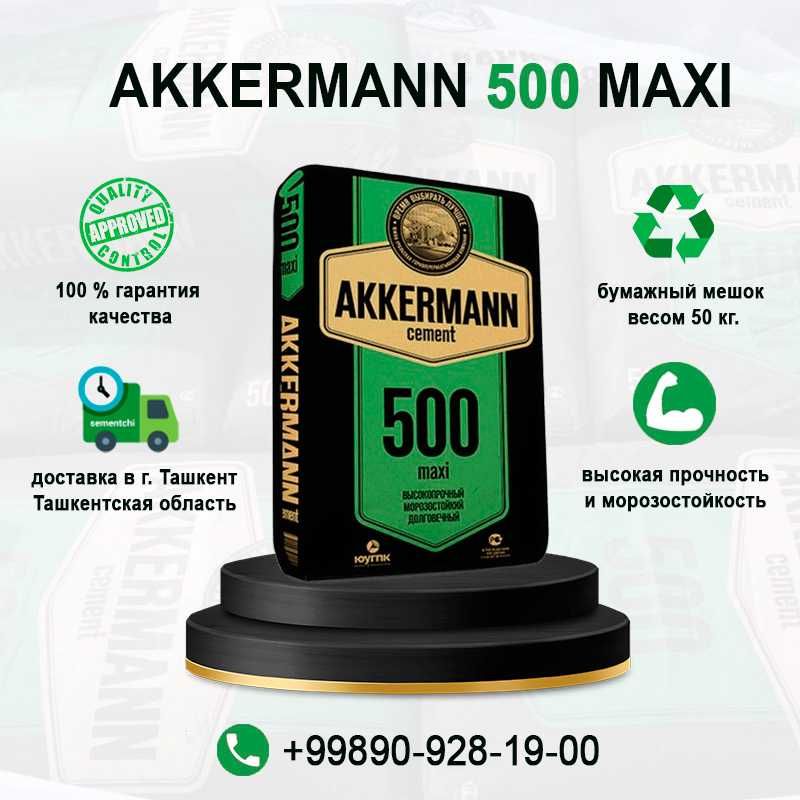 цемент Akkermann 500 Maxi