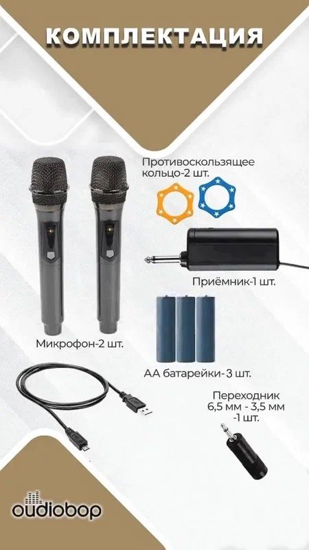 Универсальные микрофоны