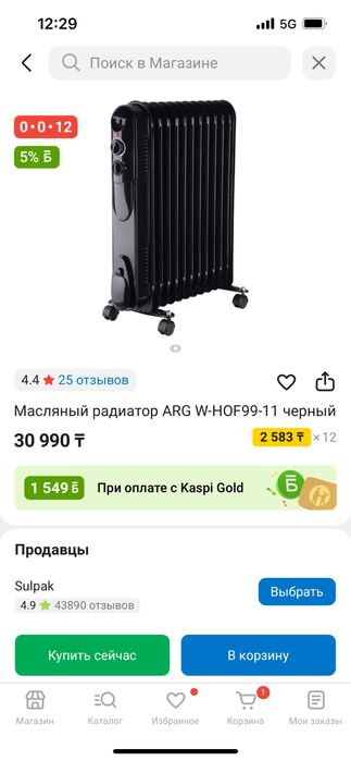 Масляный радиатор