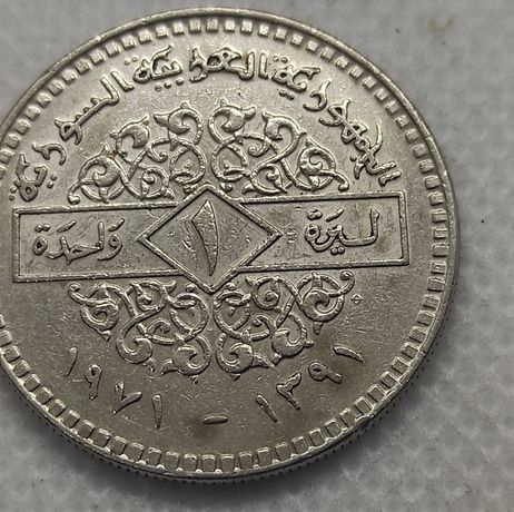 Moneda Siria 1 liră 1971