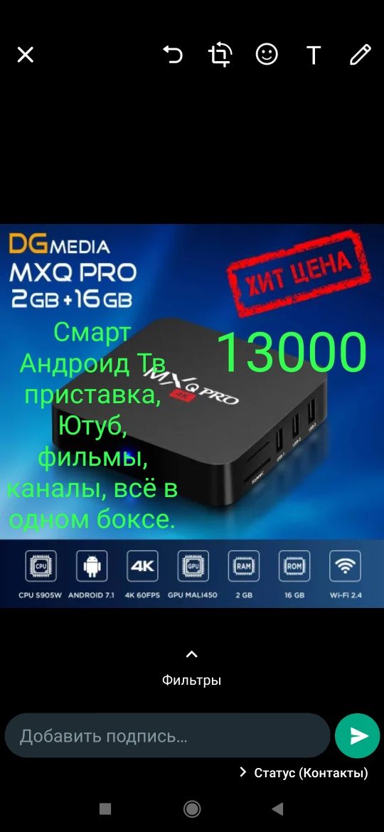Смарт Андроид приставки. Каналы и кинотеатр!