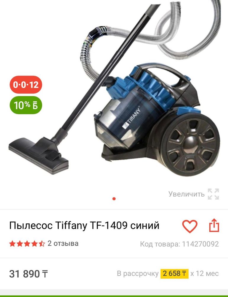 Продам новый пылесос