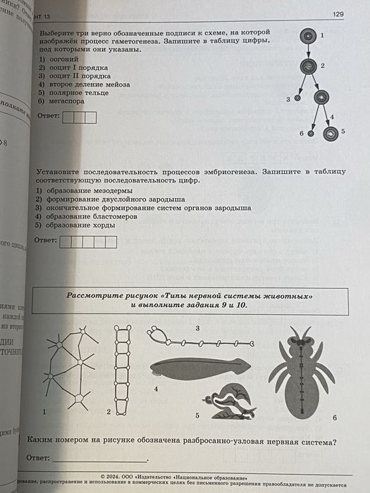 Сборники тестов по биологии ЕГЭ,для поступающих в российские ВУЗы