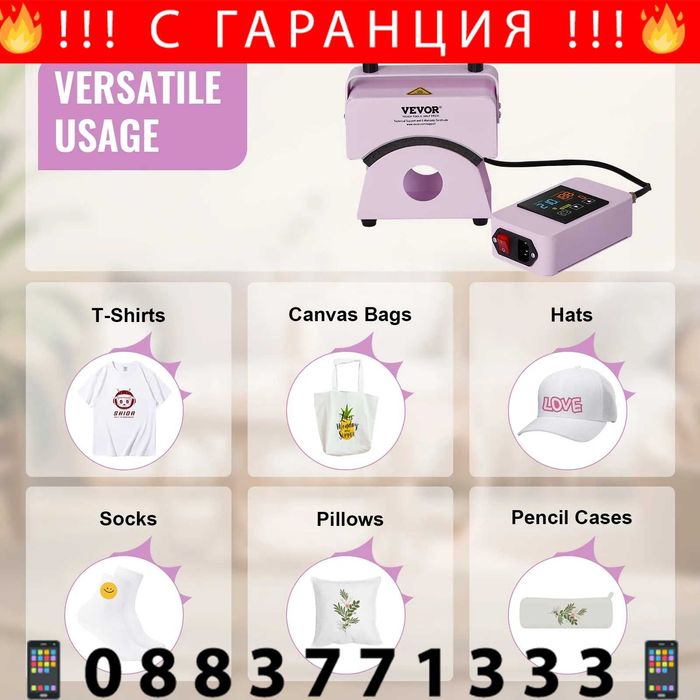 НЕМСКА Машина за преса за шапки + ПОДАРЪК ЛЕД ФЕНЕР