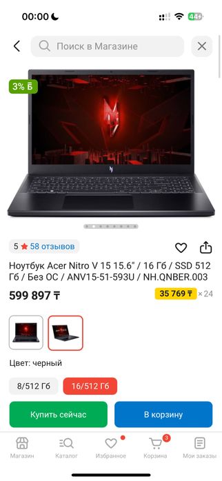 Игровой ноутбук Acer nitro V 15