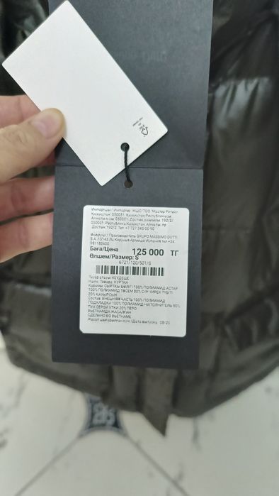 Продам зимнюю куртку Massimo Dutti