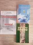 Фирмено право, Бизнескомуникации с машинопис и информатика за 9 клас