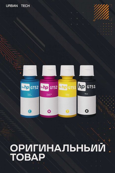 Краска и чернила для принтеров всех моделей. Бесплатная доставка