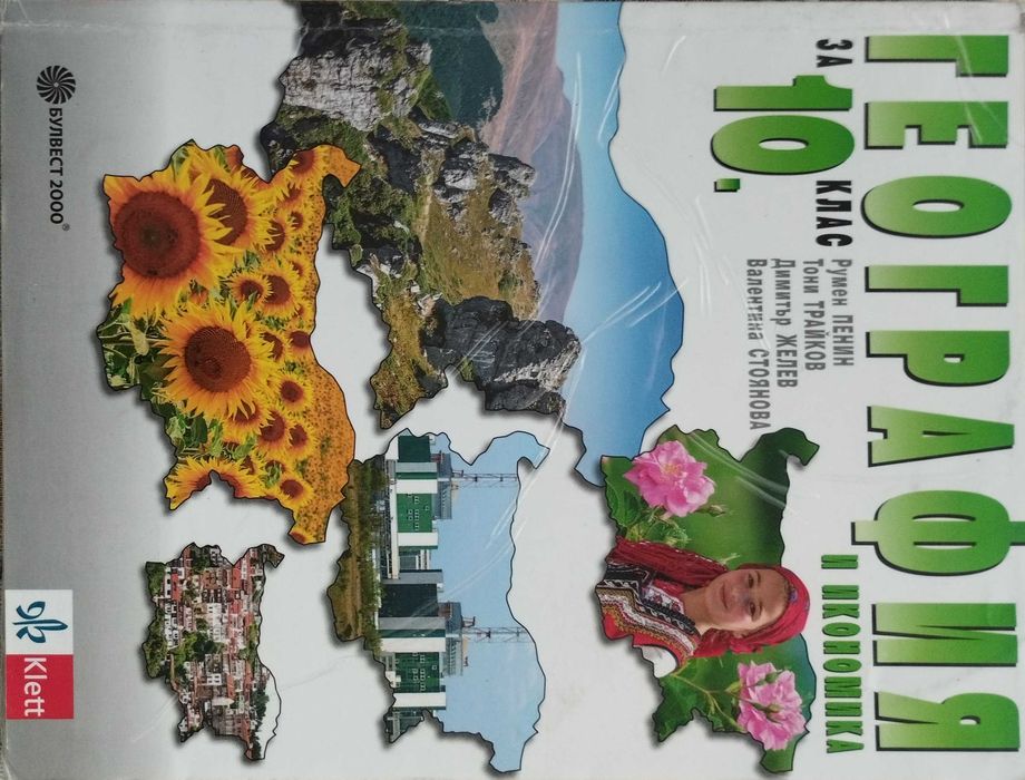 Учебници по различни предмети