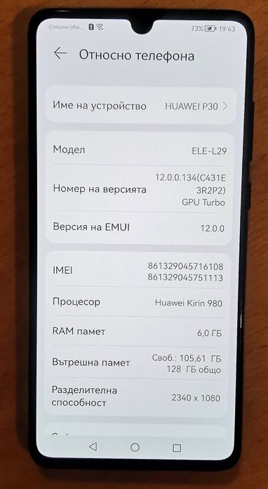 Смартфон Huawei p30  128/6 Gb
