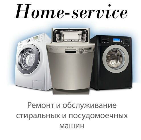 Indesit LG Samsung и др ремонт стиральных машин на дому.