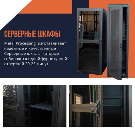 Серверные шкафы (42U)