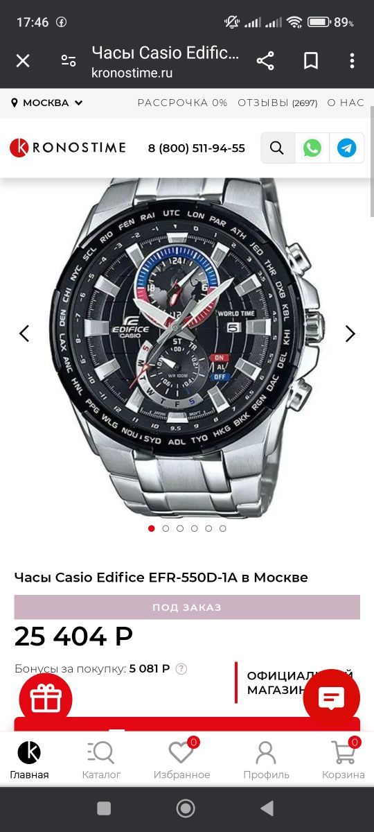 Японские наручные часы Casio Edifice EFR-550D-1A с хронографом