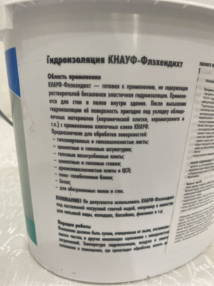 Продам гидроизоляцию