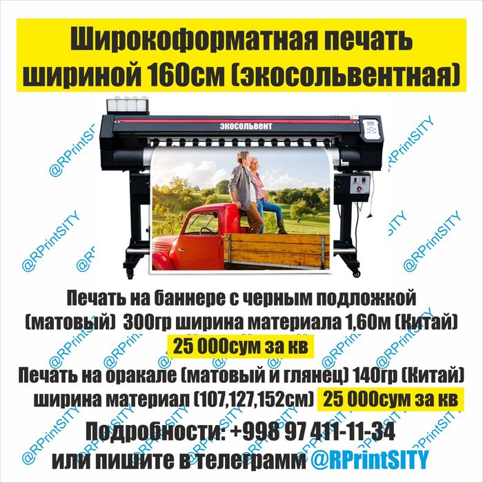 Изготовление самоклеющих стикеров (наклейка)