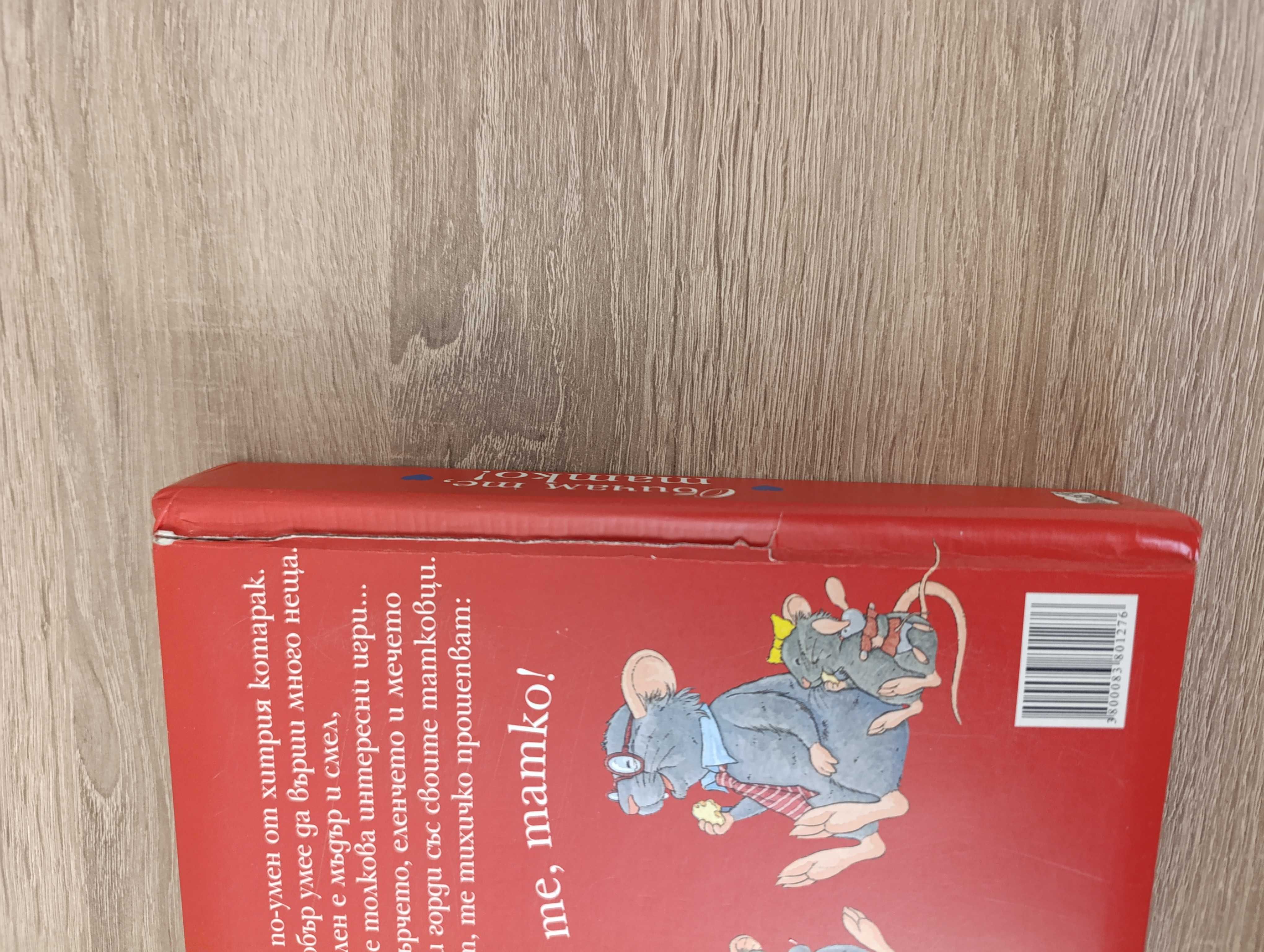 Лот детски книжки