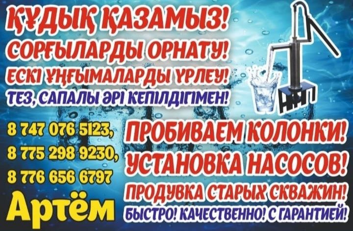 Пробиваем колонки