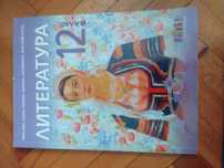 учебници за 12ти клас