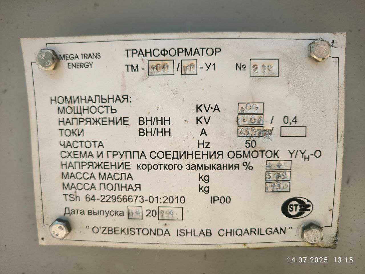 Срочно арзон сотилади трансформатор 400 кВт почти янги