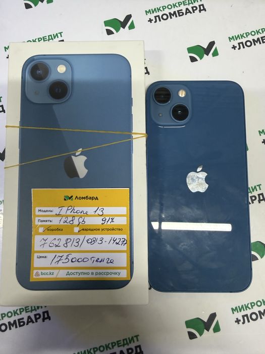 Iphone 13 емкость 91% г Жанатас 3 мкр 31/2д лот 762813