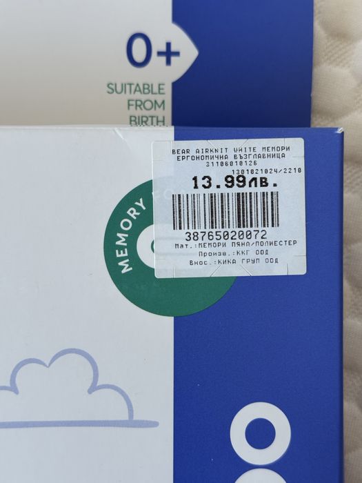 Мемори ергономична възглавница за бебе KIKKABOO Нова