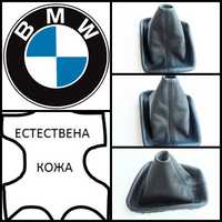 маншони скорости BMW