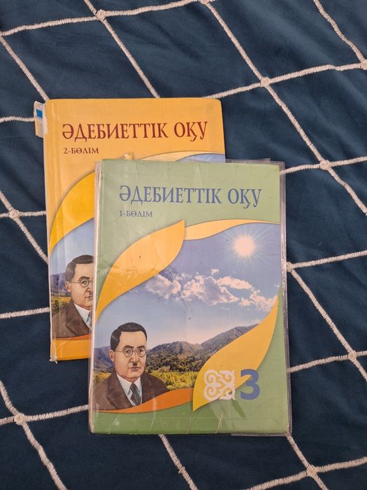 Әдебиеттік оқу 3 сынып