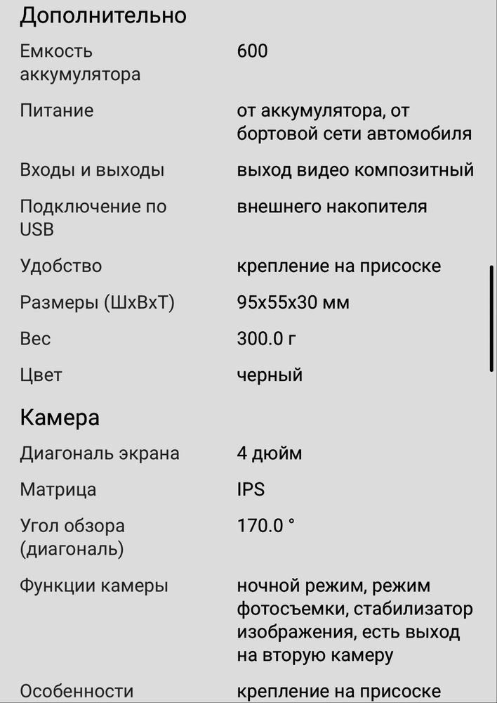 Видеорегистраторы, от 11000 и выше. Высокого качества.