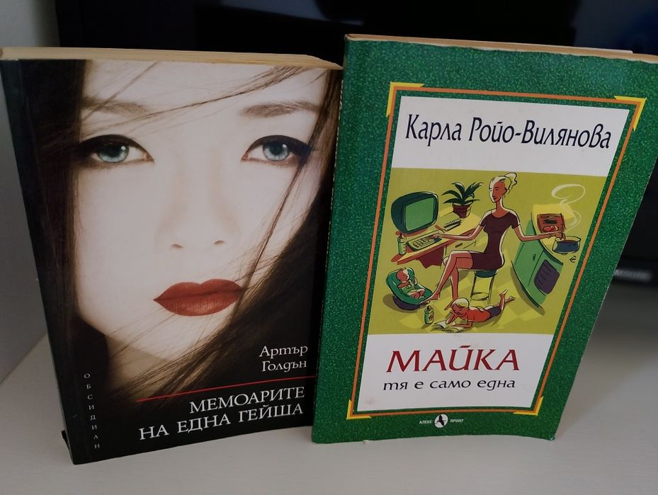 Книги на ниски цени