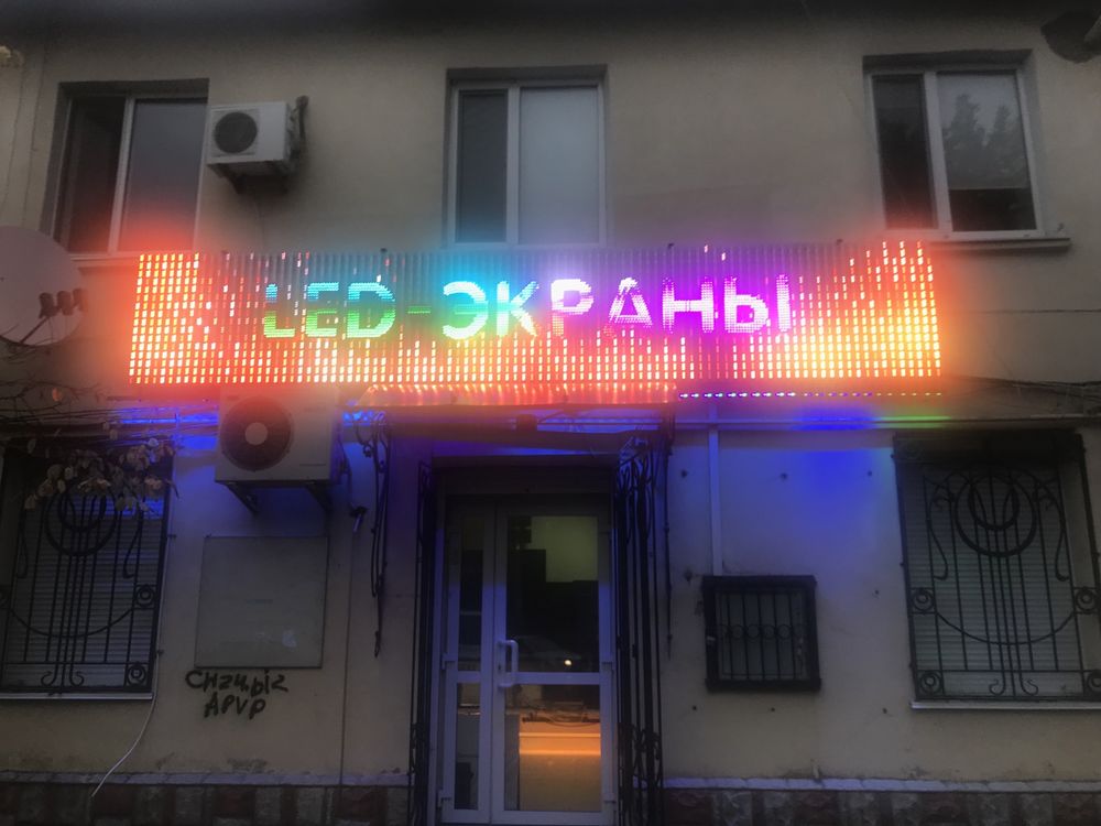 Бегущие строки led-экраны