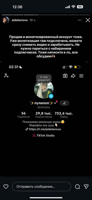 аккаунт с монетизацией