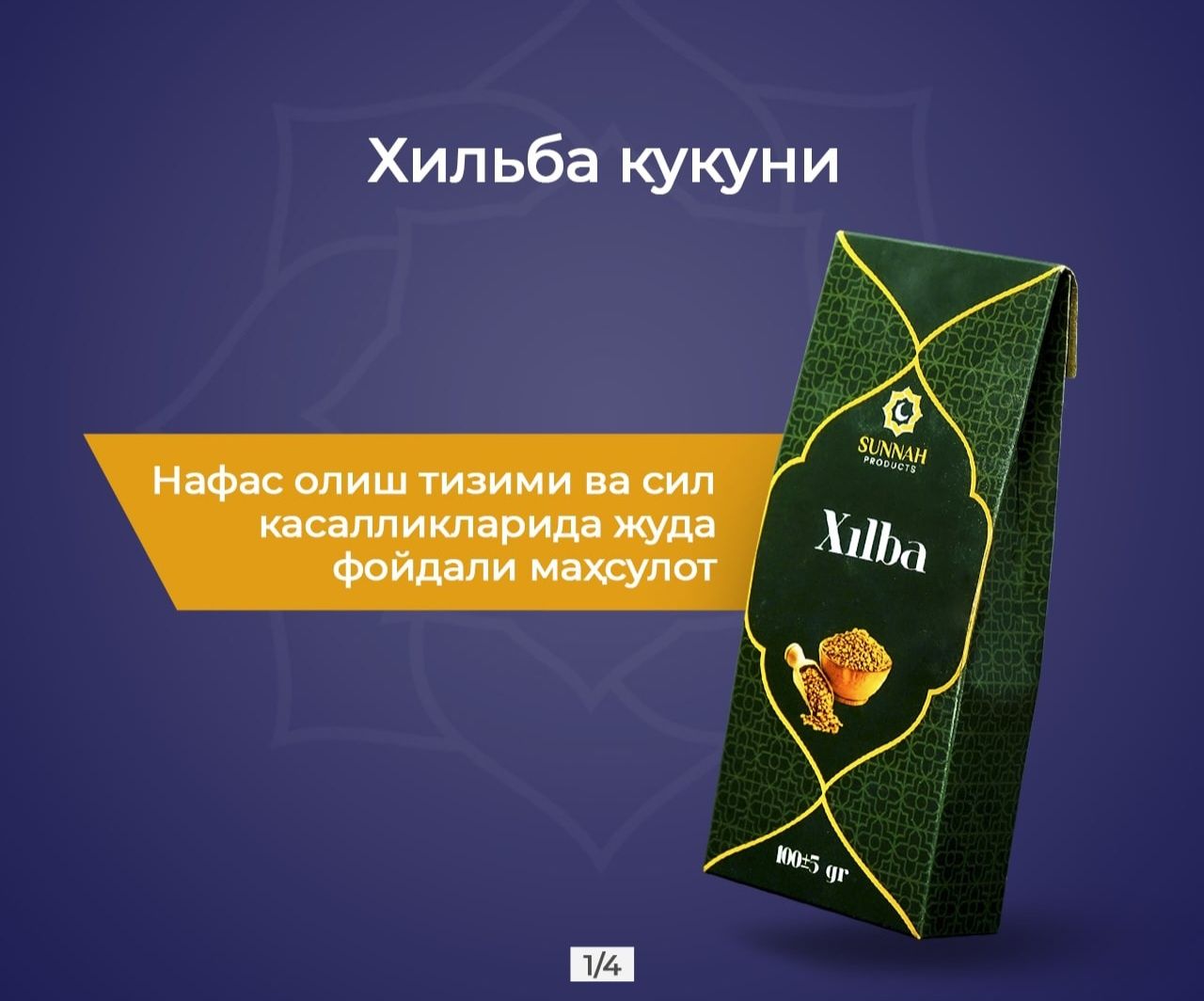 Xilba  hilba kukuni original 100 gram