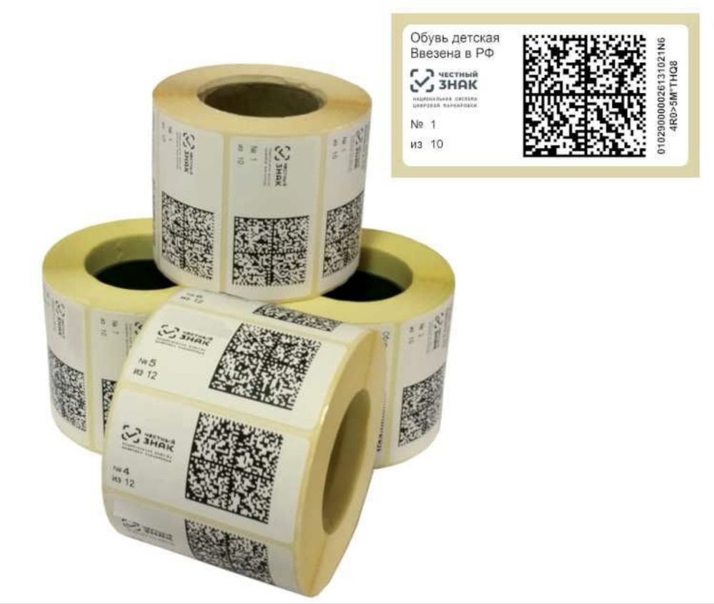 Печать штрих-кодов, QR-кодов и DataMatrix