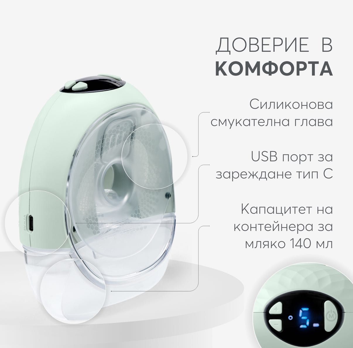 Електрическа помпа за кърма kika boo - Hands-Free Winnie