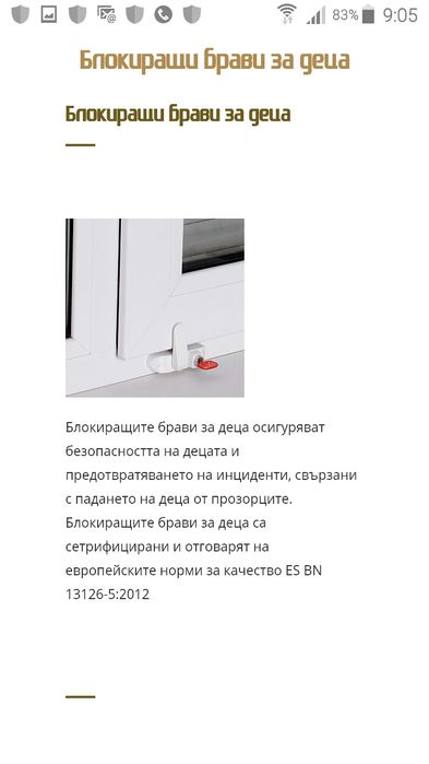 Блокираща брава за PVC дограма .Райбер  . Защита за прозорец . С КЛЮЧ