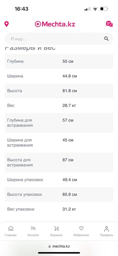Продам посудомоечную встраимаемую машину