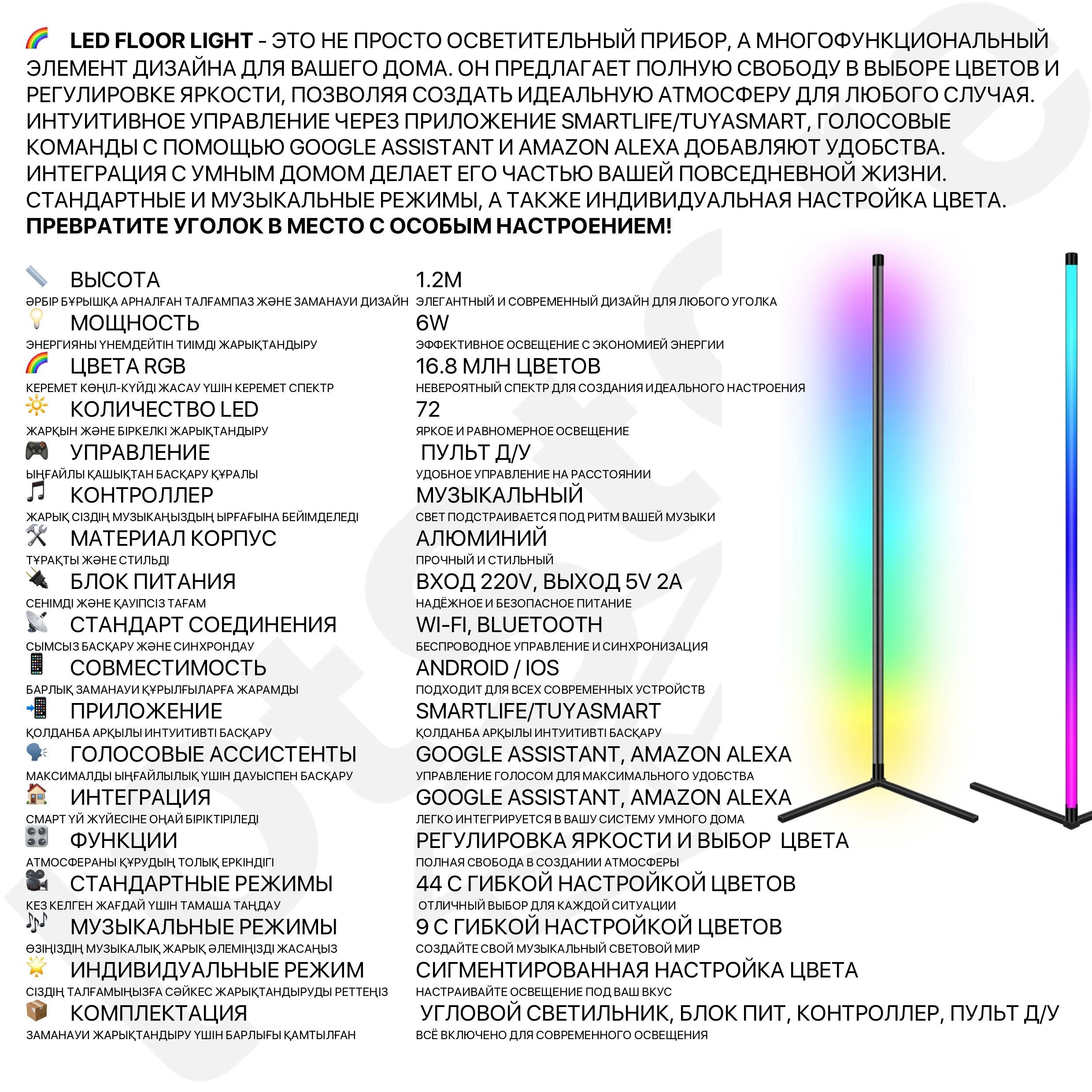 Умная WIFI RGB угловая напольная лампа TUYA музыкальная ночник лента